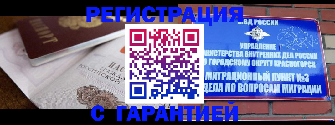 прописка 2025 в Малоярославце