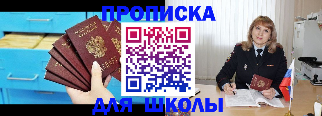 временная прописка в Малоярославце