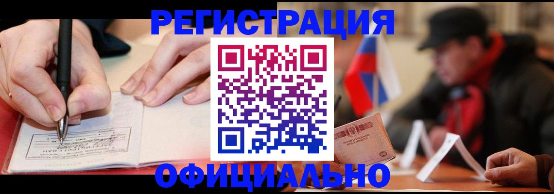 временная регистрация поиск в Малоярославце