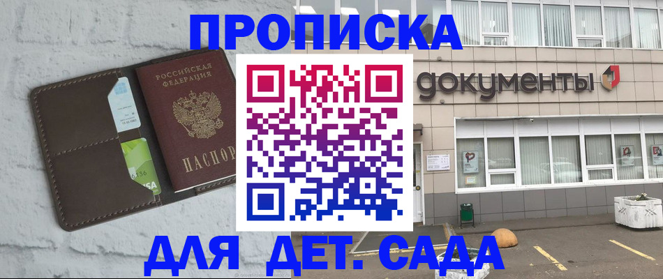 временная регистрация недорого в Малоярославце