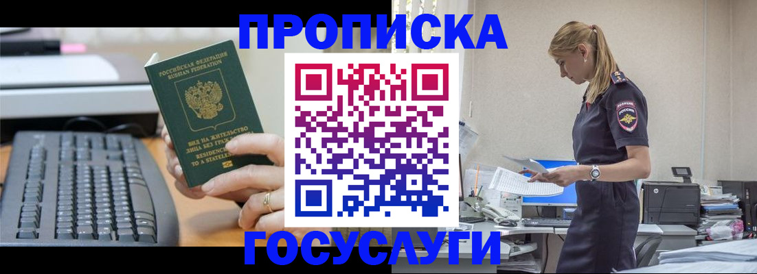 прописка законно в Малоярославце