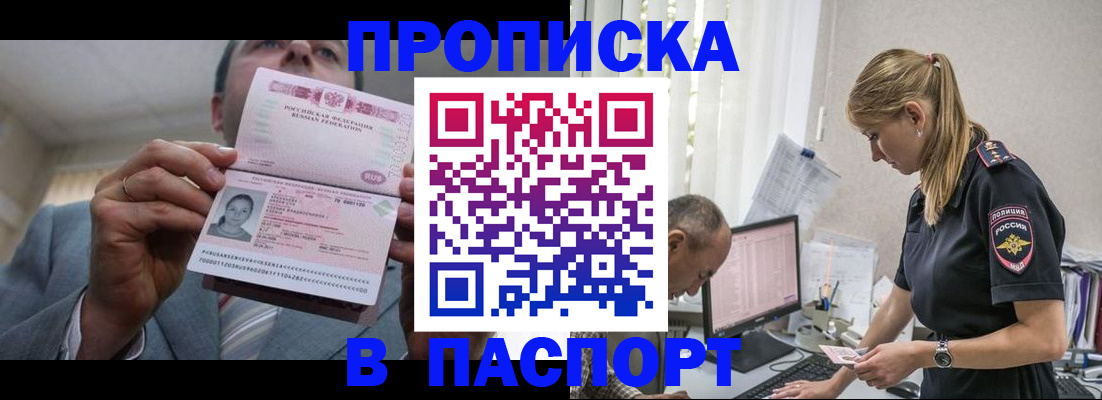 временная регистрация для всех в Малоярославце