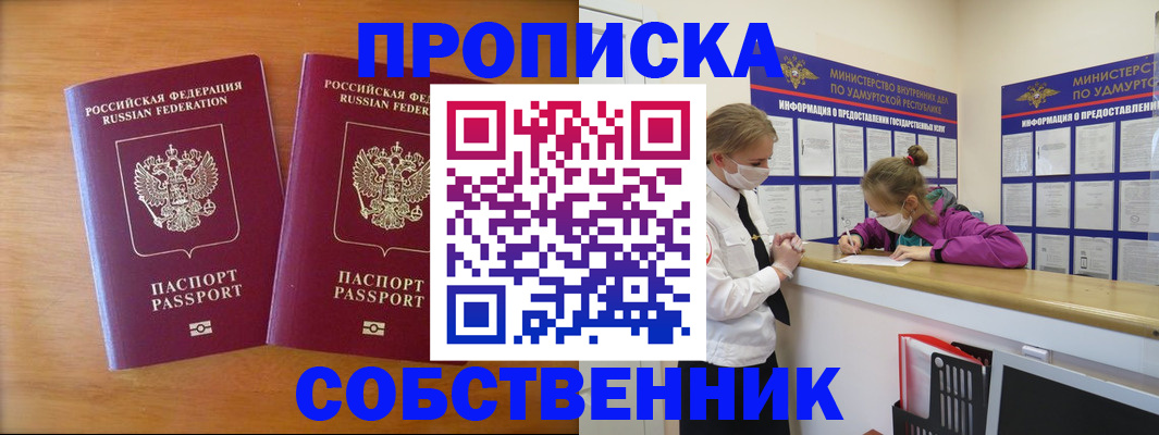 временная регистрация для всех в Малоярославце